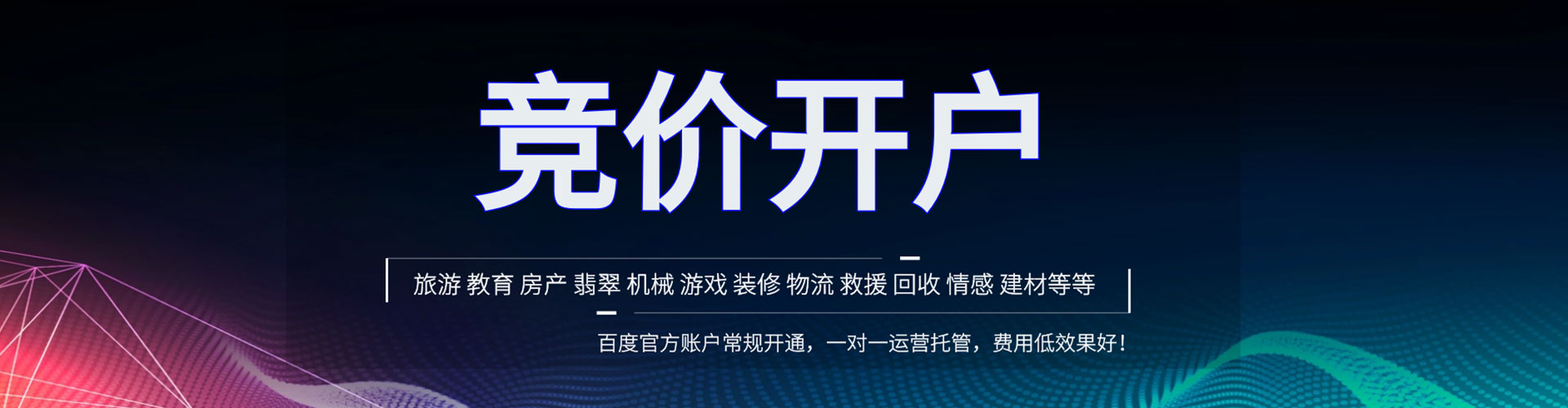 通海百度推广费用